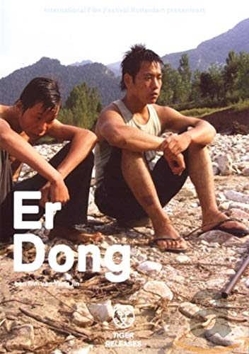 Er dong