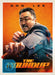 The Roundup - 2-Disc Limited Collector's Edition im Mediabook (Deutsch/OV) (Blu-ray + DVD)