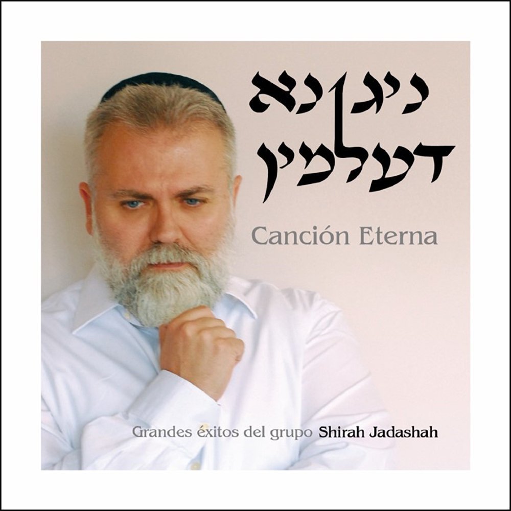 Shirah Jadashah - Cancion Eterna