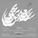 Vashtan (sa'adi Recital