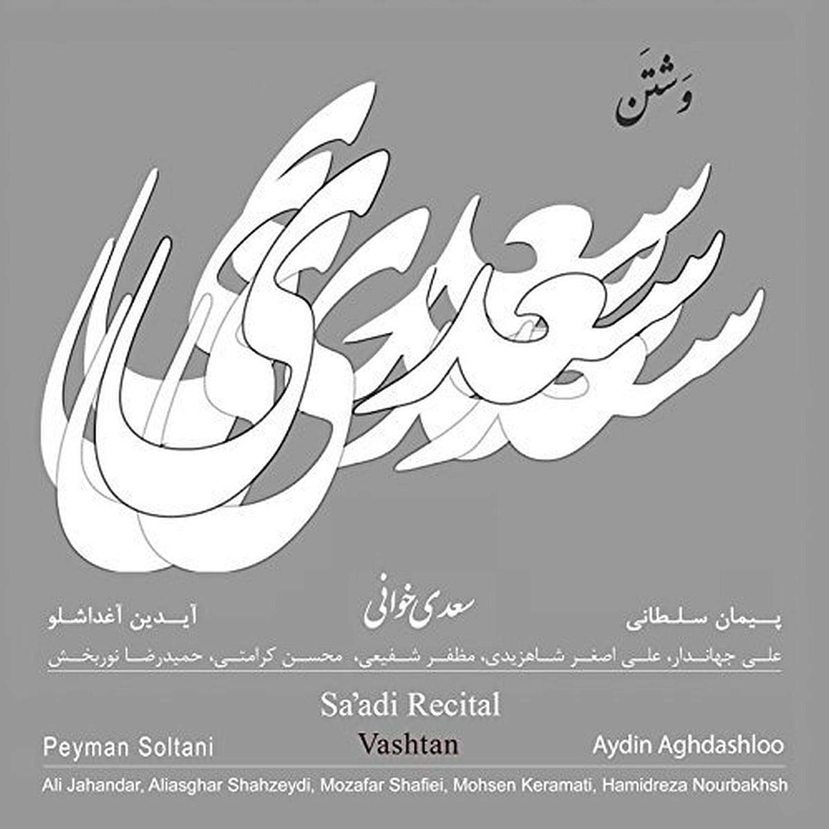 Vashtan (sa'adi Recital