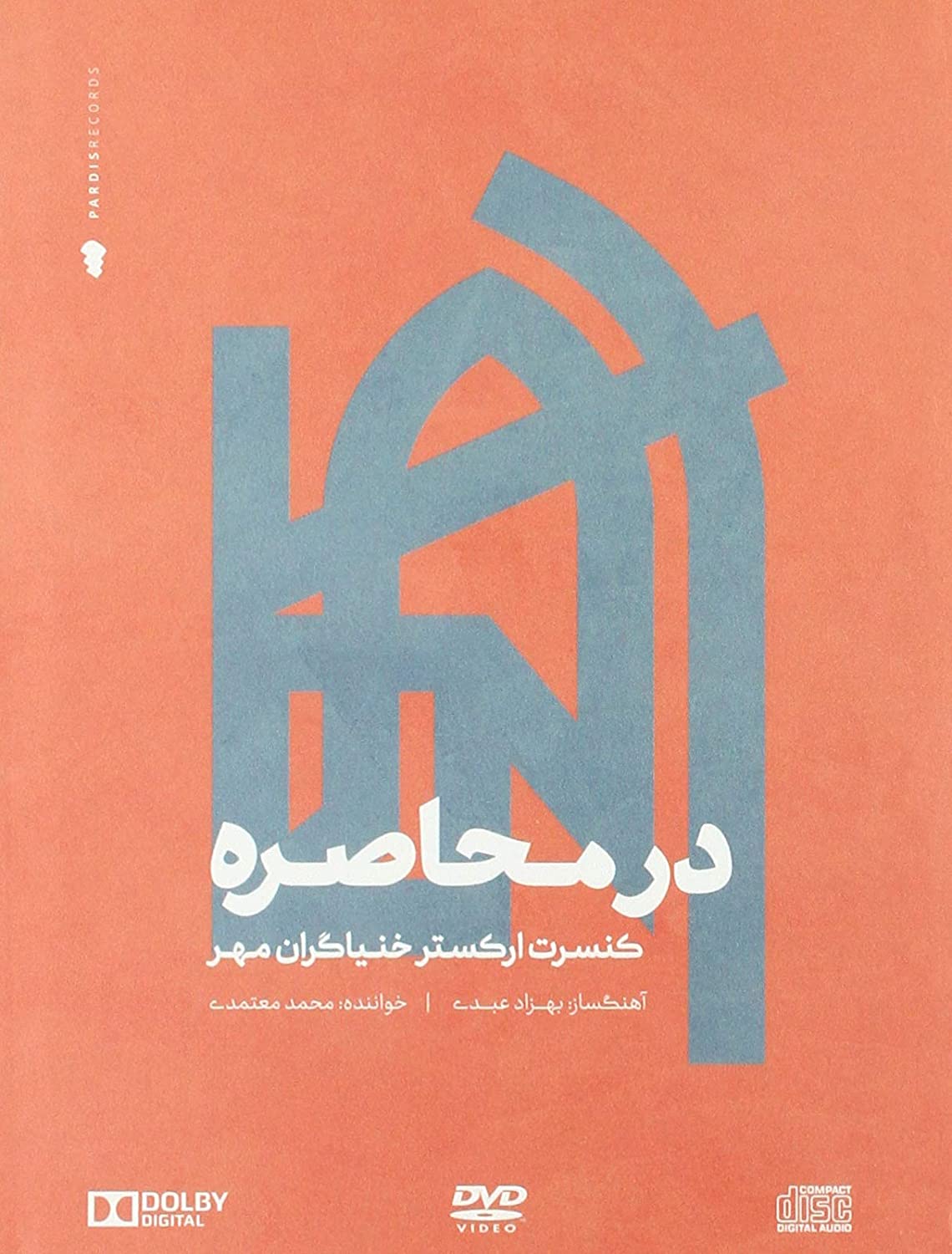 Khonyagaran Mehr Orchestra Feat. Mohammad Motamedi - Under Siege