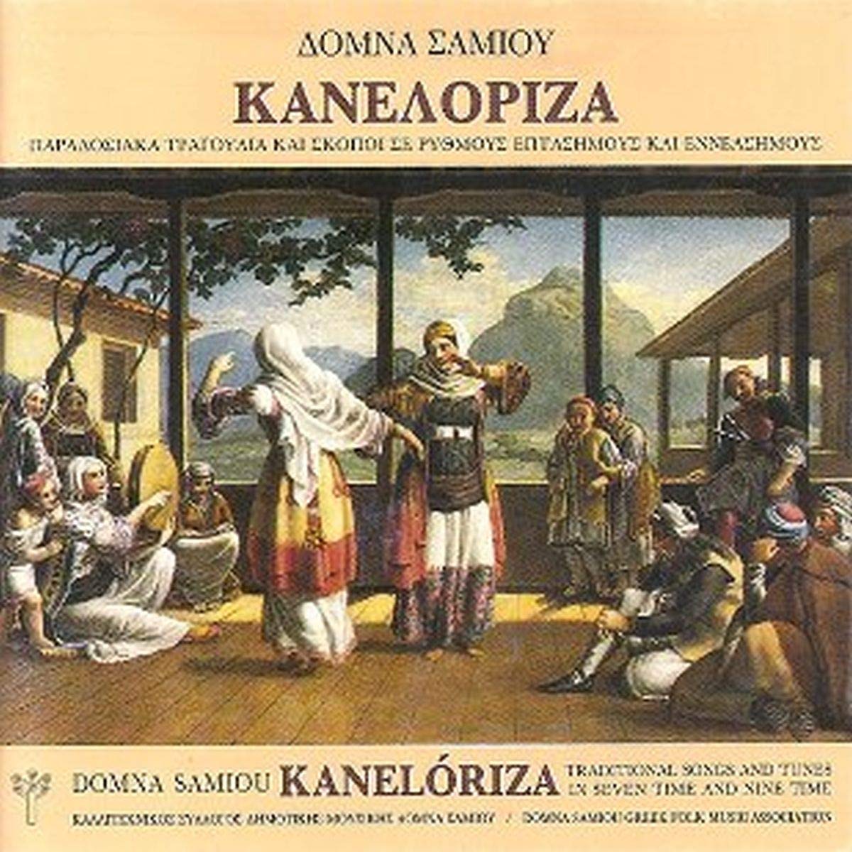 Kaneloriza
