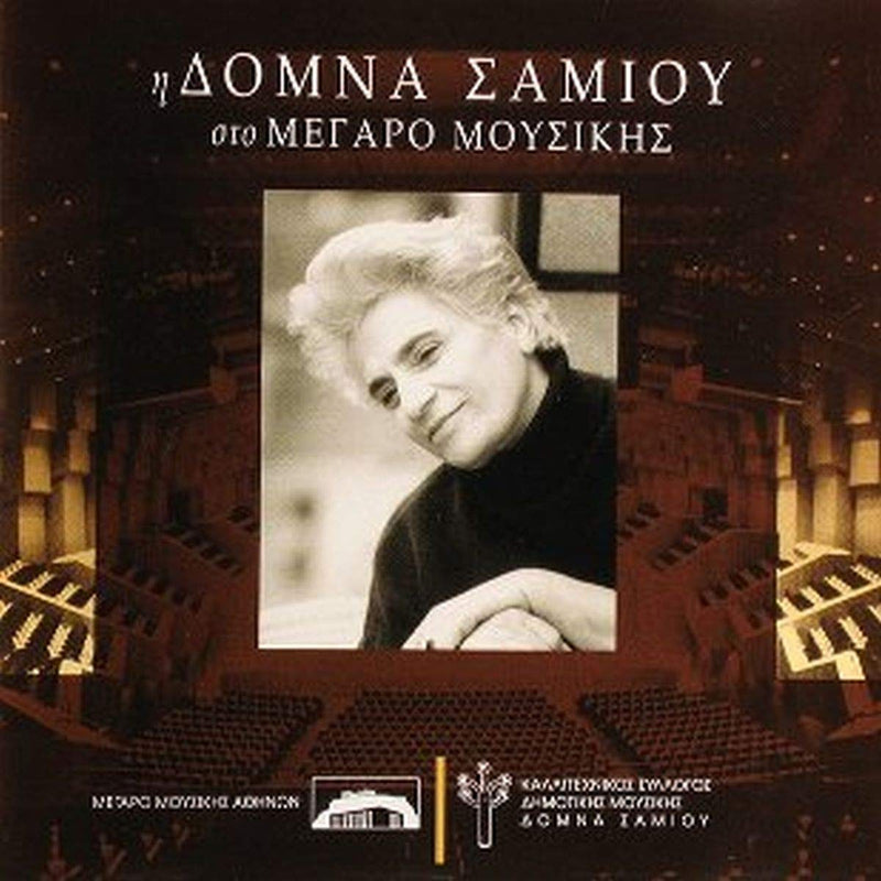 Live at Athens Concert Hall