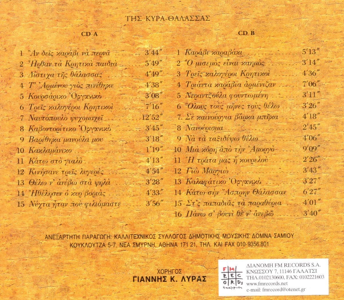 Songs of Dame Sea