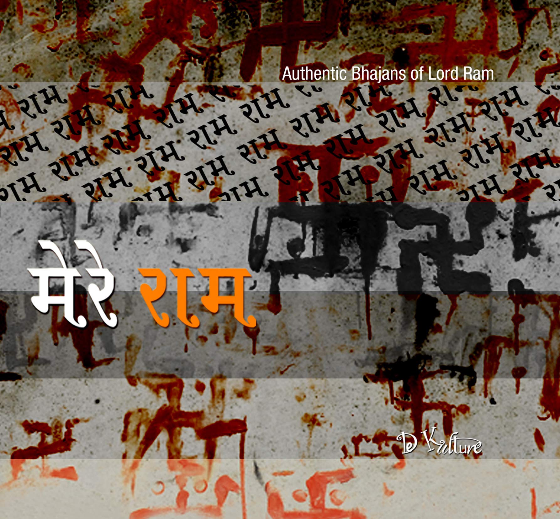 Mere Ram