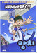 Hammerboy (Import Dvd) (2005) Varios