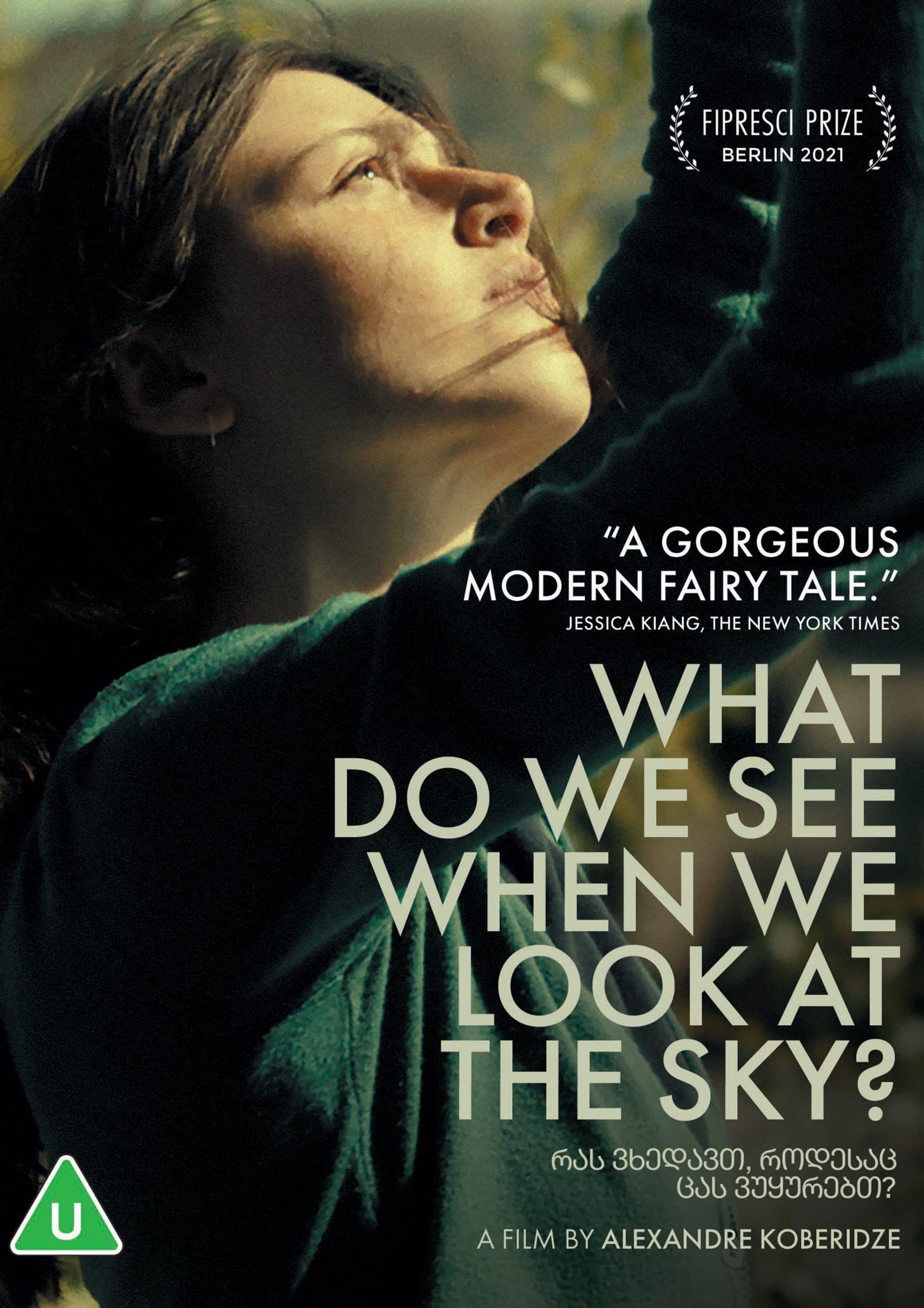What do we do see when we look at the sky?