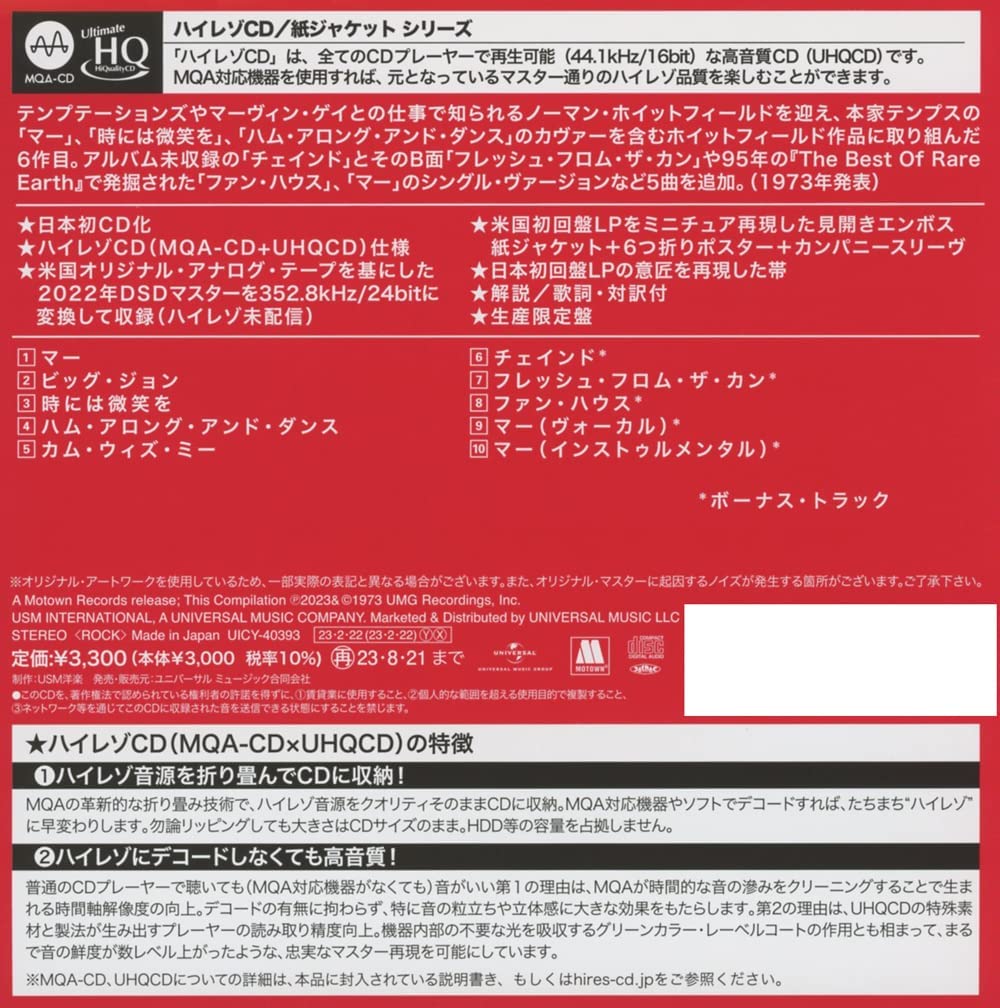 Ma [Hi-Res (MQA x U