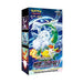 Pokemon TCG: Incandescent Arcana - Booster Box (20 packs) [KR]