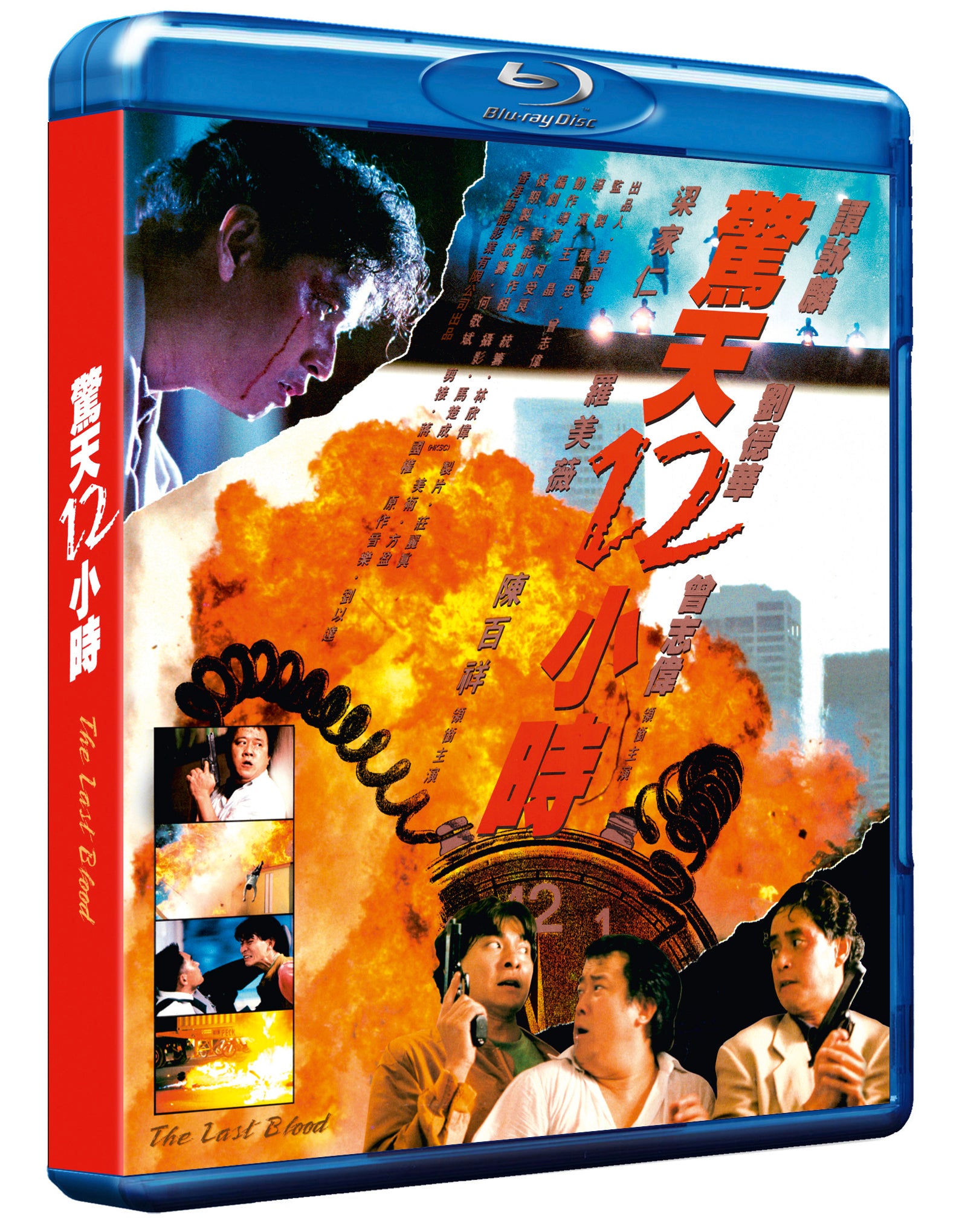 Hard Boiled 2: The Last Blood