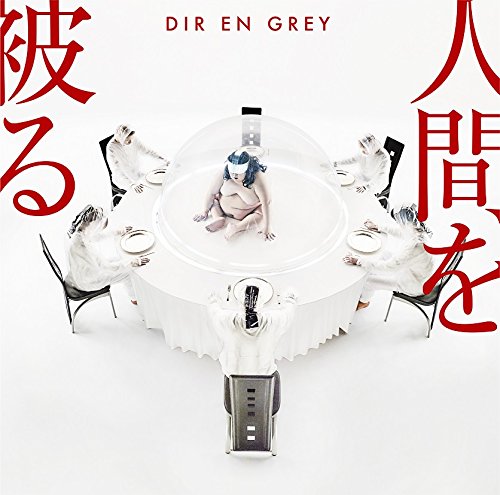 Ningen Wo Kaburu