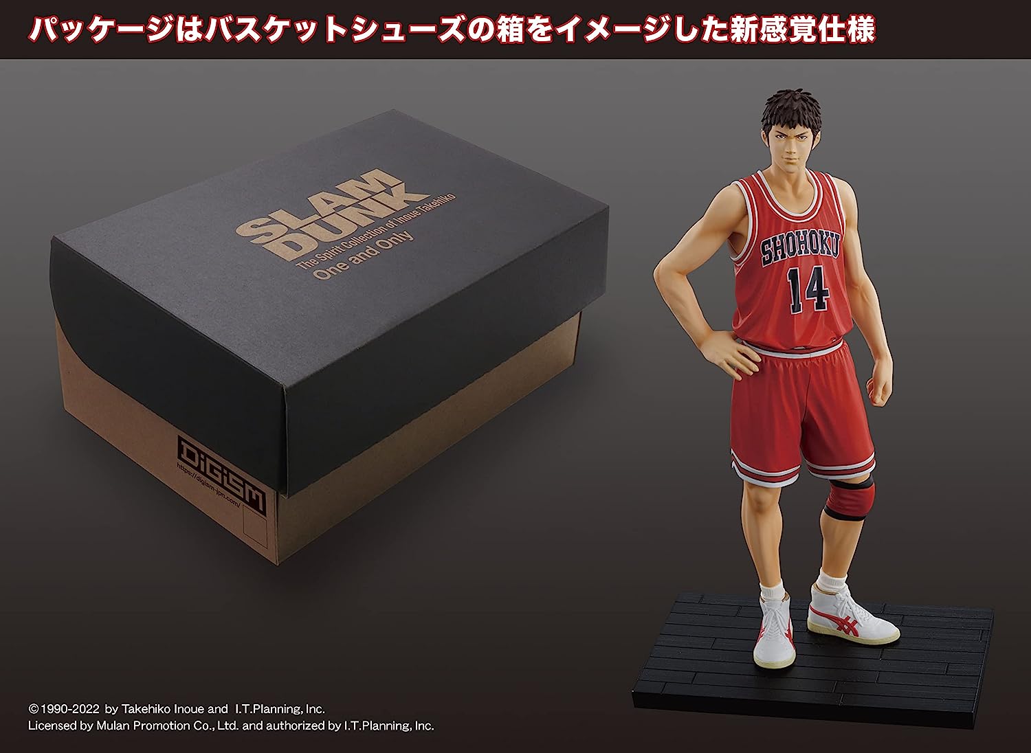 M.I.C. - Slam Dunk One And Only Hisashi Mitsui Figure