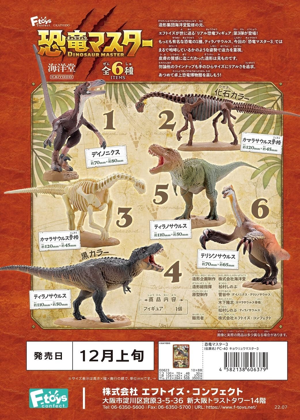 Testbrands Good Smile Company MAY228643 Dinosaurier Figure, Farbe, Einheitsgröße