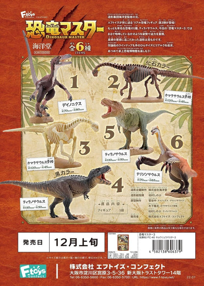 Testbrands Good Smile Company MAY228643 Dinosaurier Figure, Farbe, Einheitsgröße