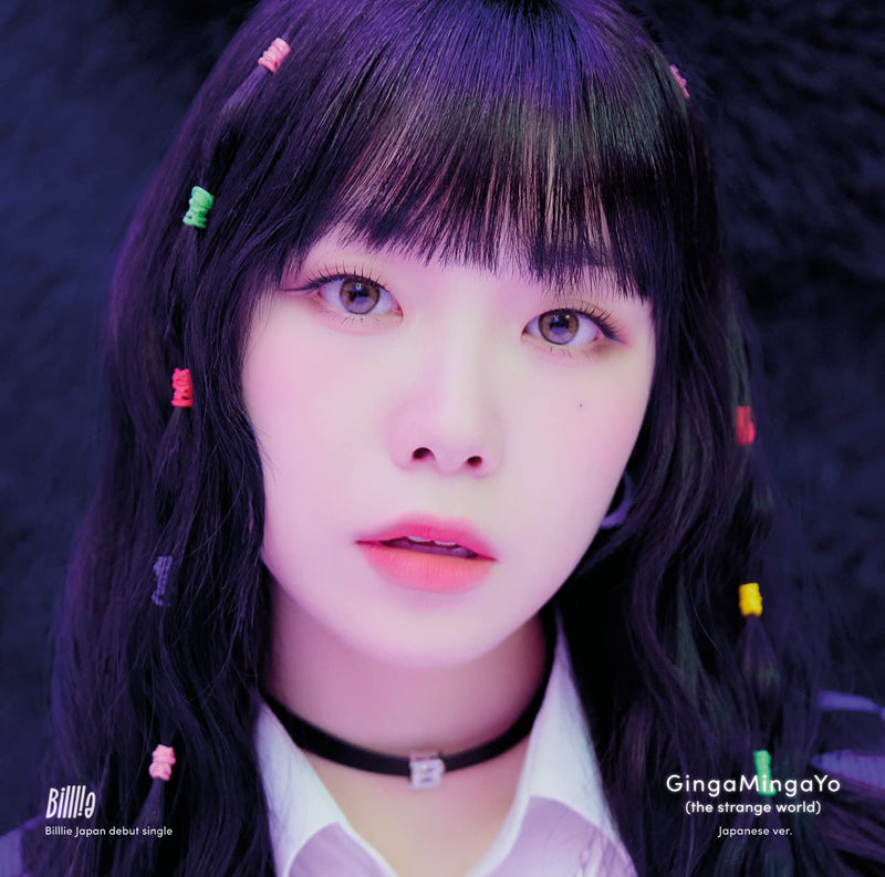 Gingamingayo (The Strange World) (Suhyeon Version