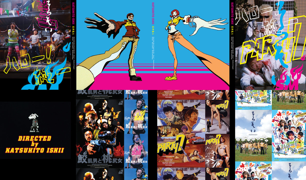 Katsuhito Ishii Collection