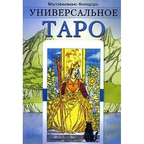 Universalnoe Taro