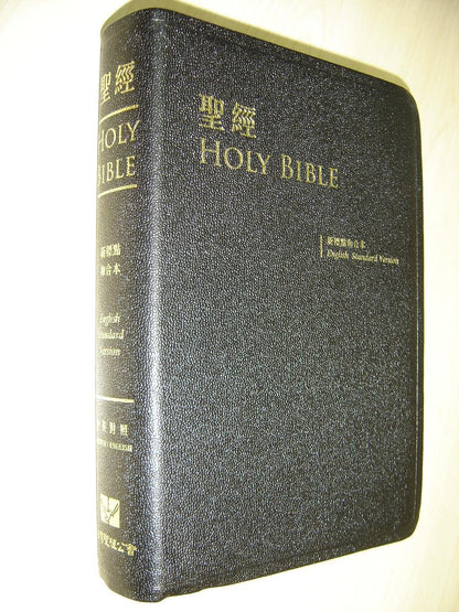 Esv  Cunp Diglot Bibletraditional C