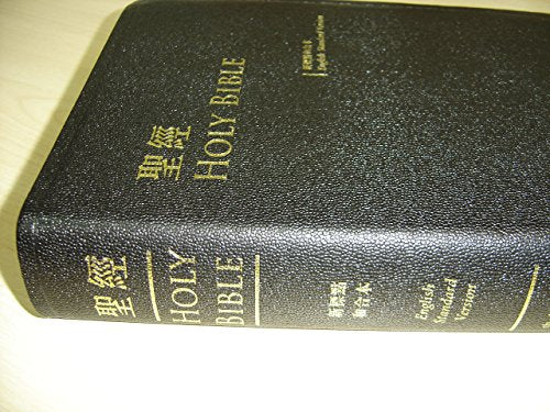 Esv  Cunp Diglot Bibletraditional C