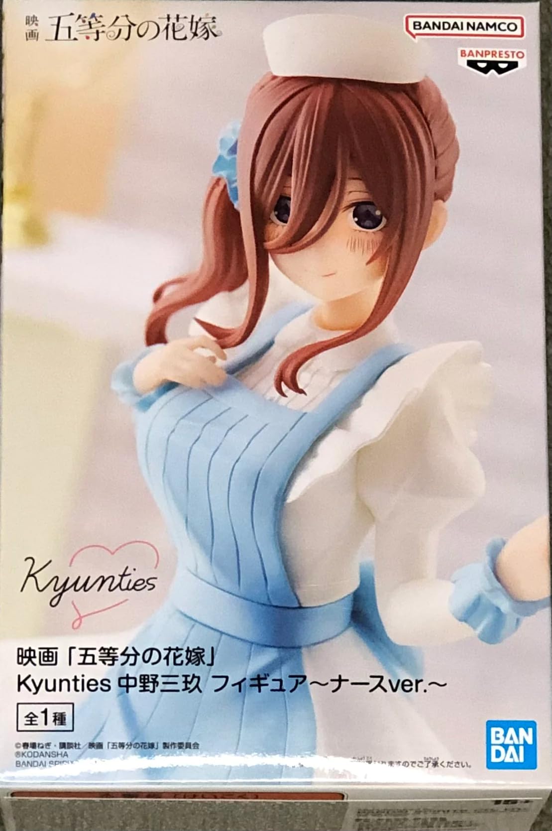 Banpresto 144234 Figure Miku Nakano The Quintessential Quintuplets Movie 18cm
