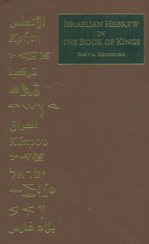 Israelian Hebrew in the Book of Kings (Occasional Publications of the Department of Near Eastern Studies and the Program of Jewish Studies, Cornell University, V. 5.