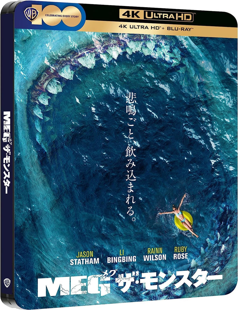 MEG, THE Steelbook 4K Ultra HD (NL Versie)