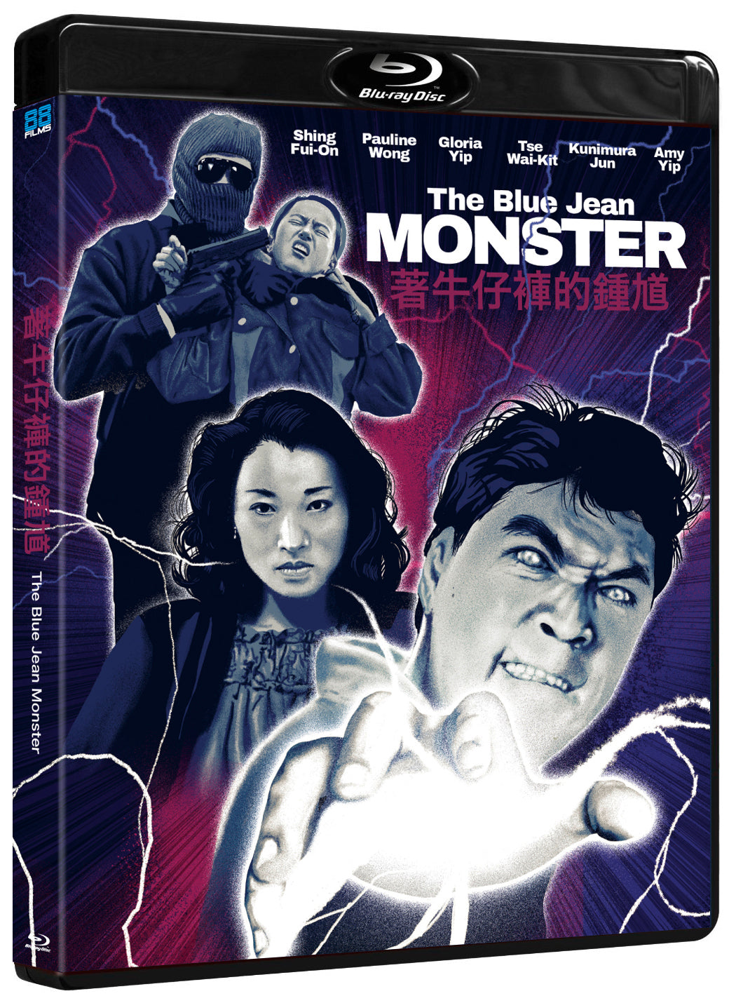 The Blue Jean Monster