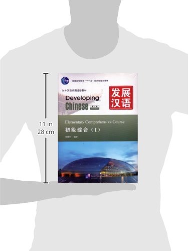 Developing Chinese - Elementary Comprehensive Course vol.1
