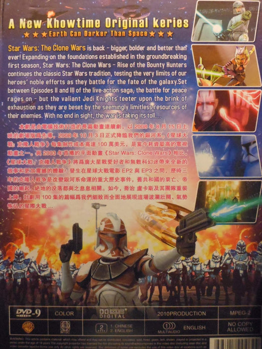 STAR WARS CLONE WARS SEASON 3. 2 DISC VERSION