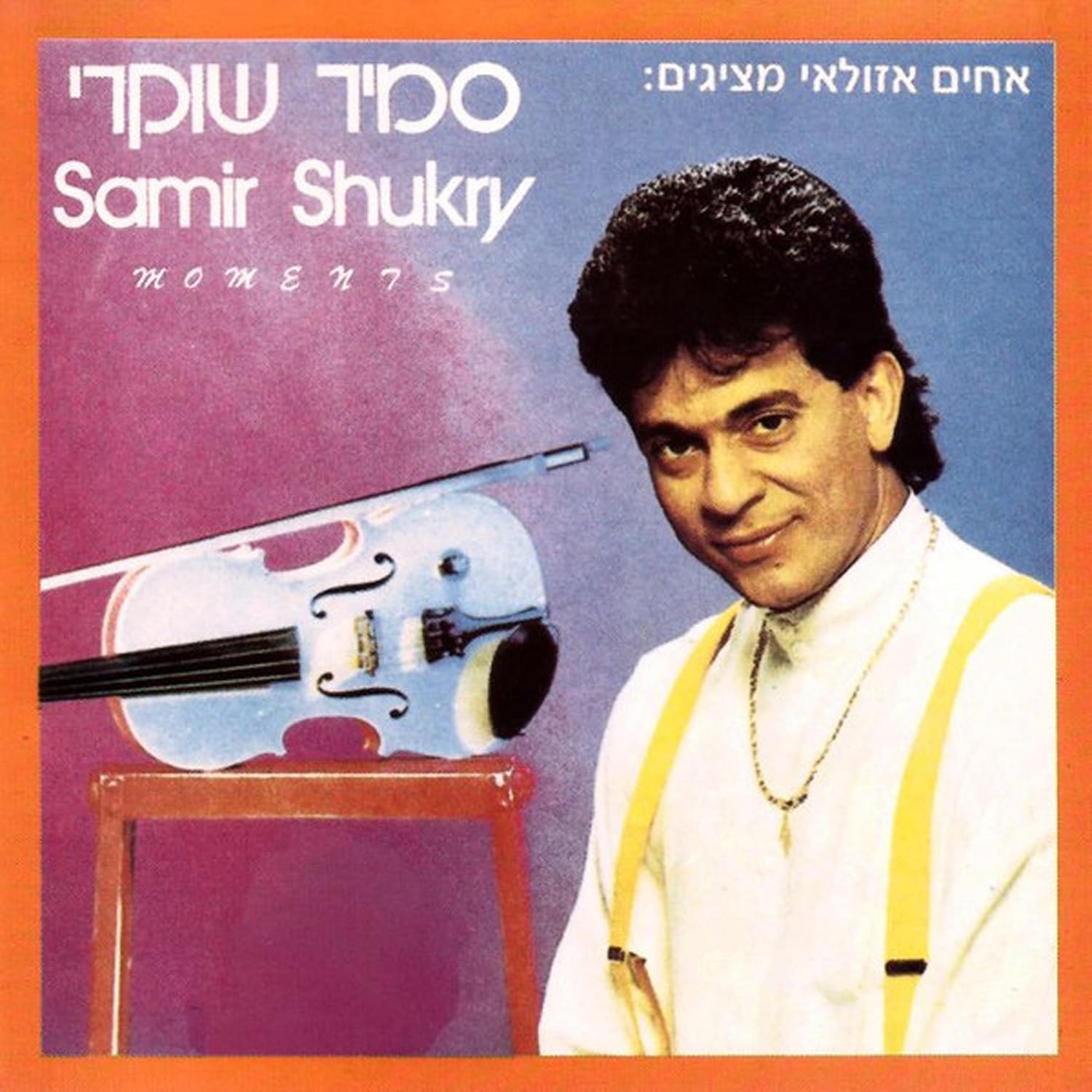 Samir Shukry-Moments