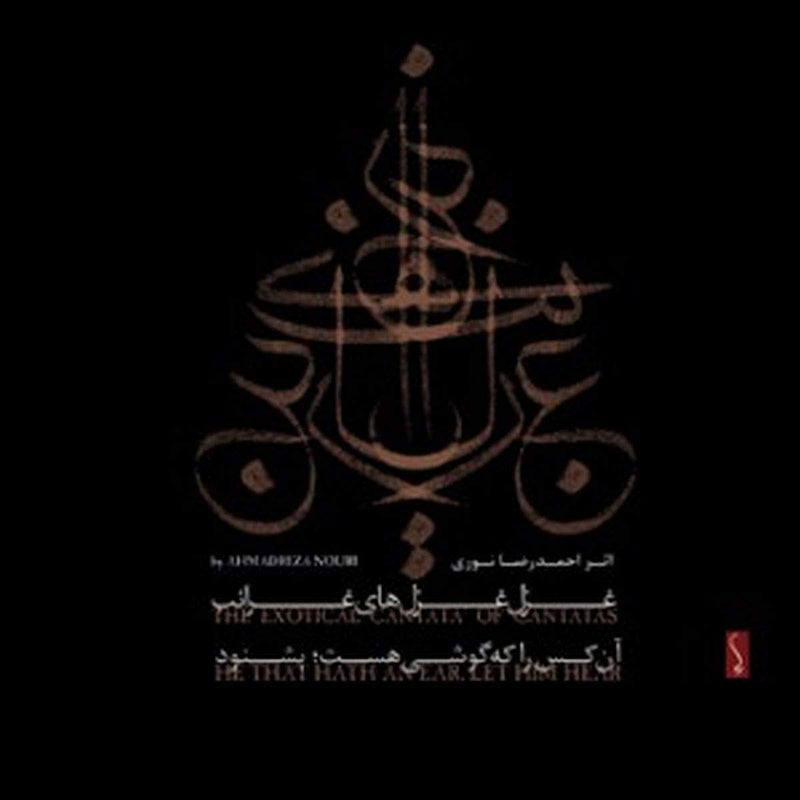 The Exotical Cantata Of Cantatas