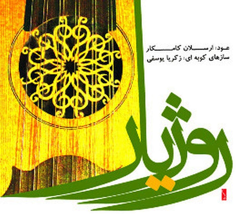 Rozhiar
