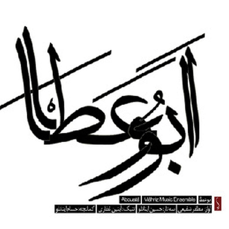 Abouata