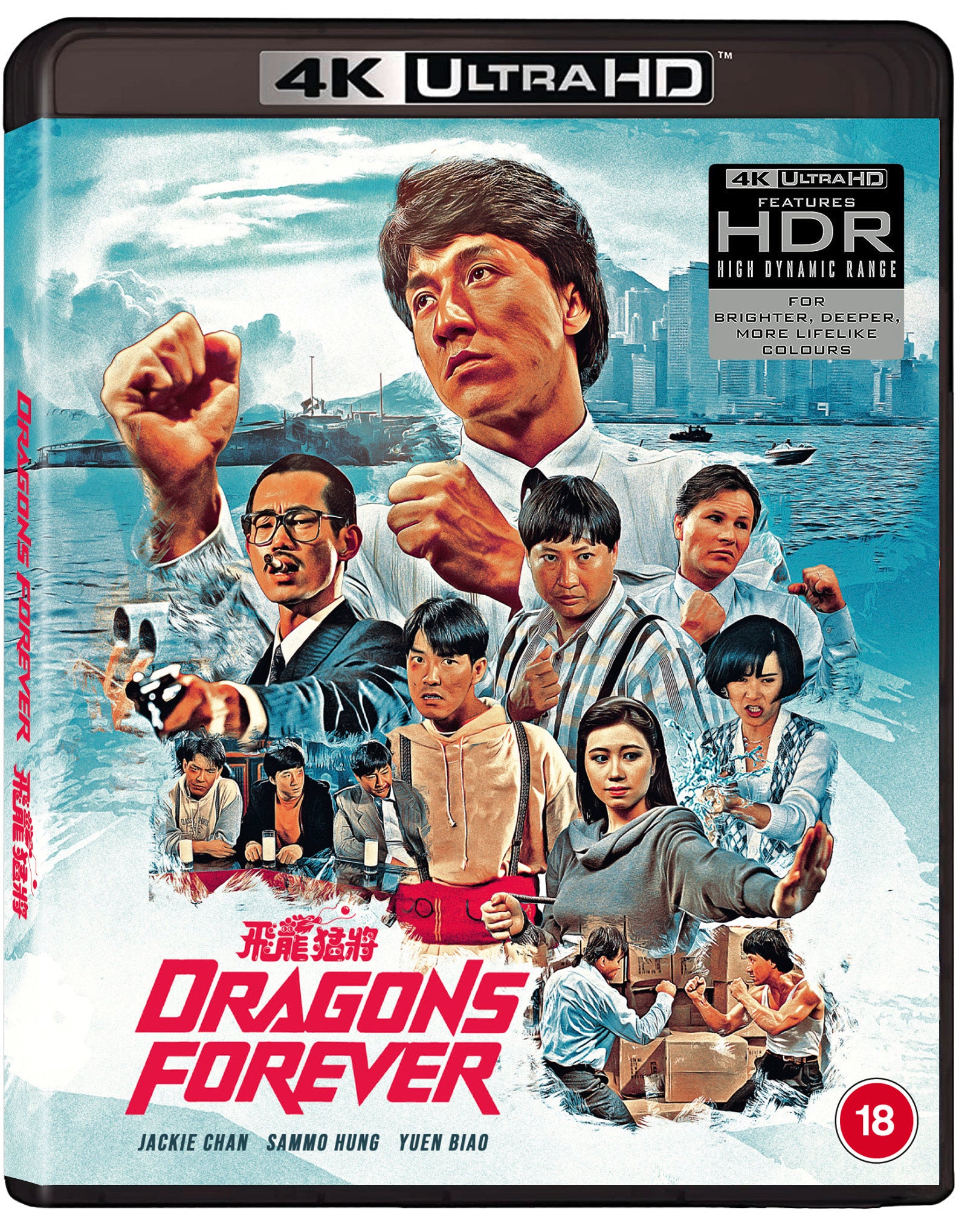 Dragons Forever