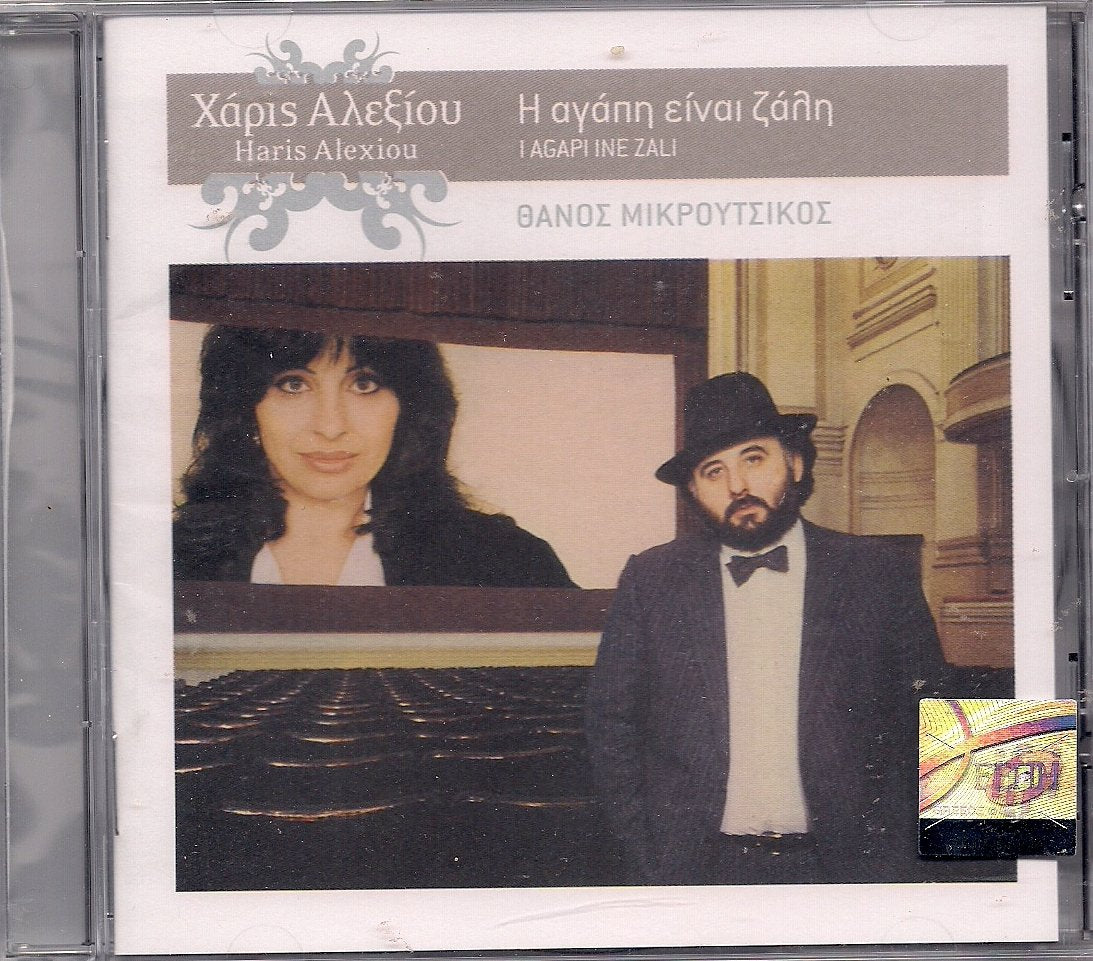 Haris Alexiou - I Agapi Ine Zali