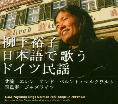 German Folk Songs in Japanese