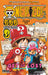 ONE PIECE - Quiz Book 500 questions - Tome 3