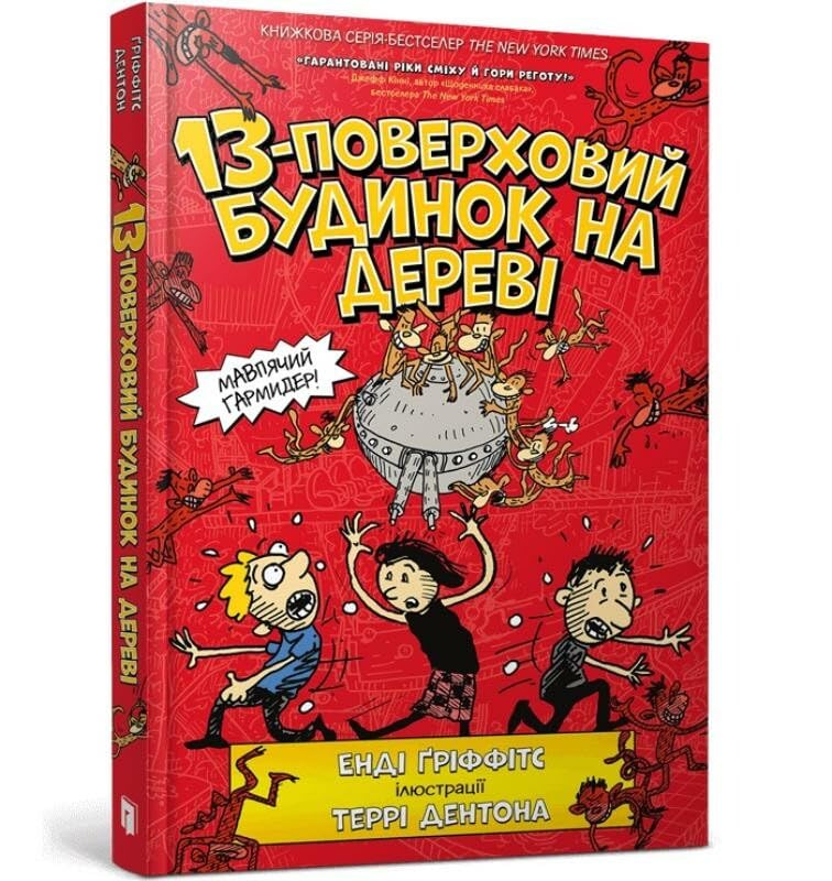 13Storey Treehouse