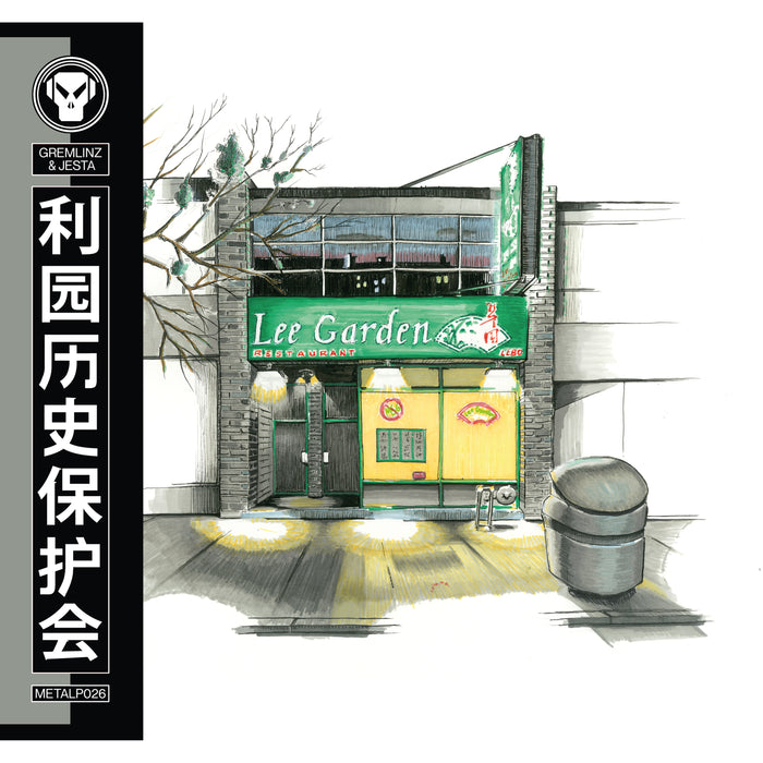 THE LEE GARDEN HISTORICAL PRESERVATION SOCIETY