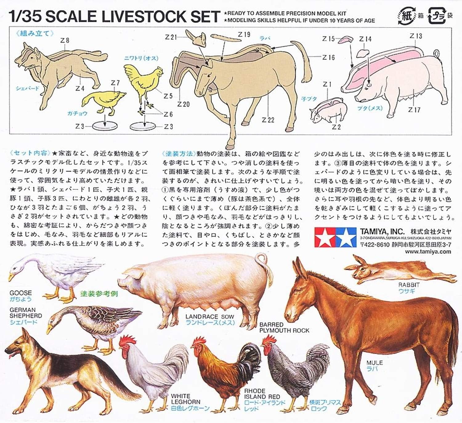 Tamiya Models Livestock Set Kit