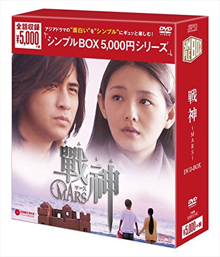 Mars Dvd-Box