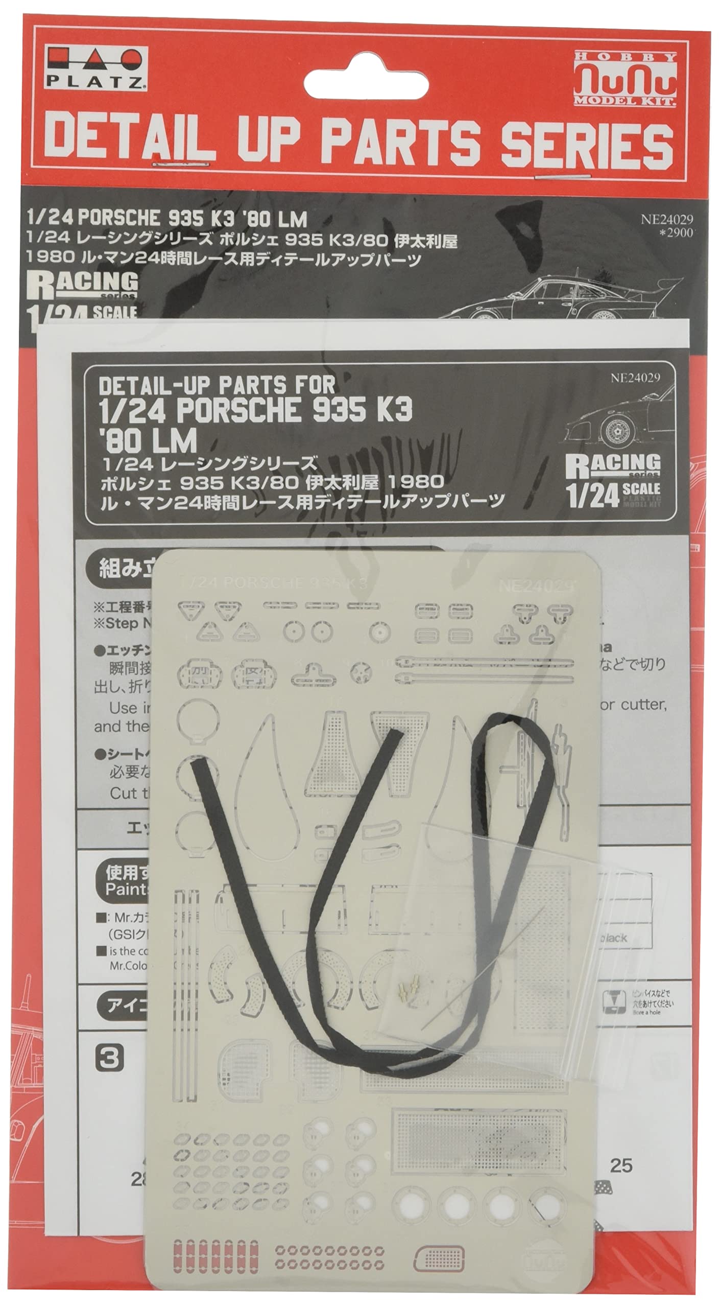 Etching Detail Parts: Porsche 935 K3 Lm 1980