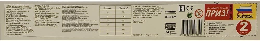 Zvezda 500789035-1:350 K-3 Soviet Atom Submarine