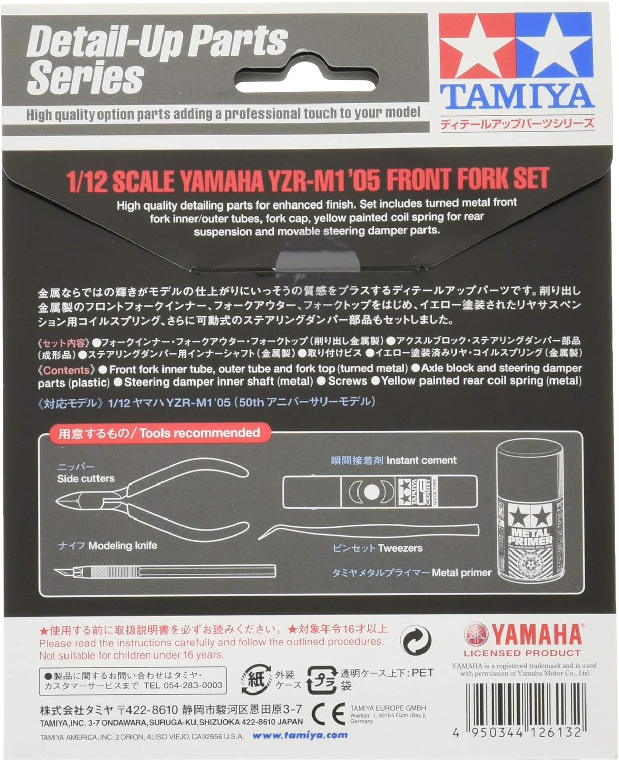 12613 1/12 Yamaha YZR-M1 Front Fork Set (Japan Import