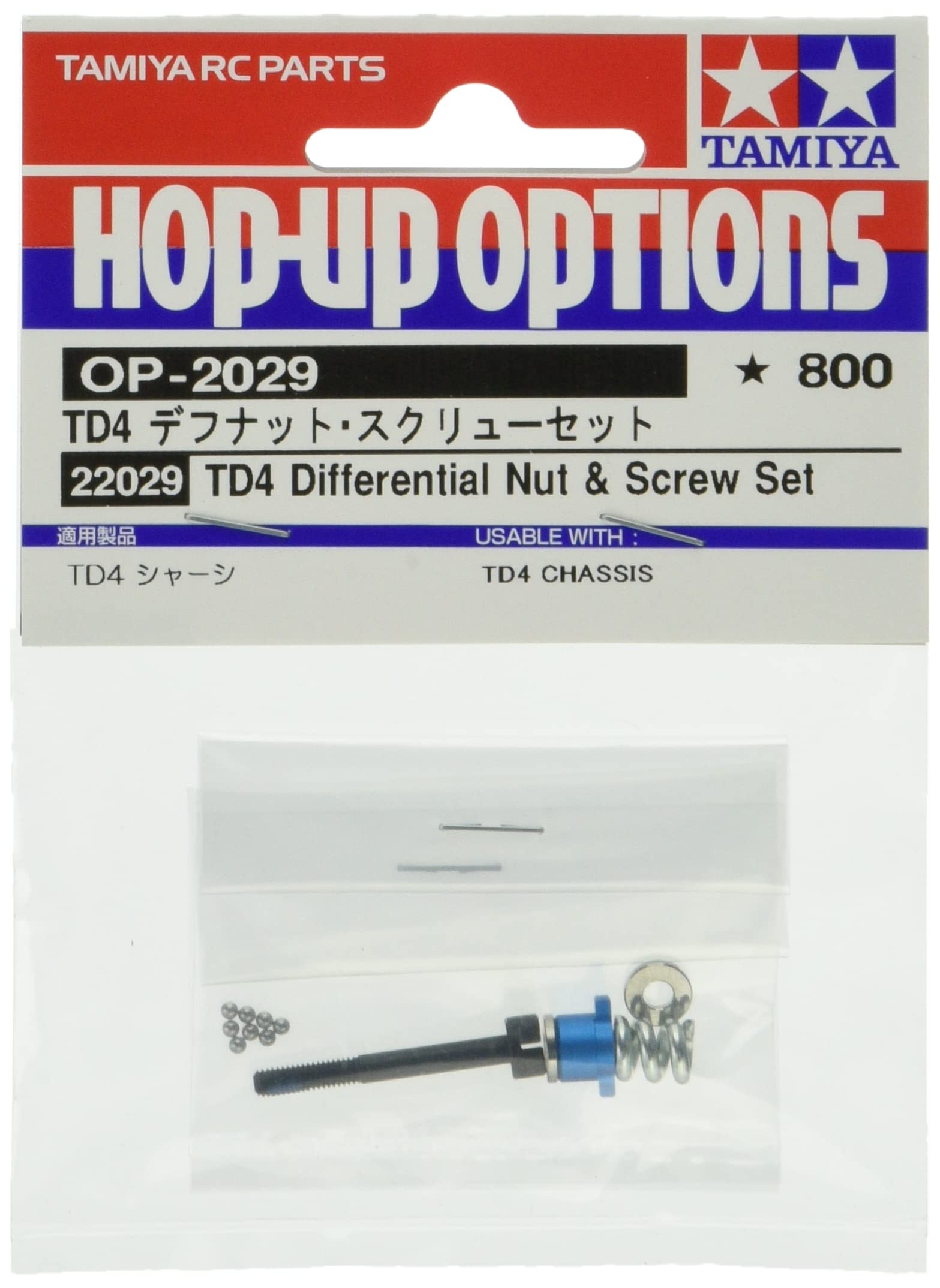 Tamiya 22029 TD4 Ball Differential Set (2) Model Making, Tuning Part, Remote Controlled Vehicle, RC Kit