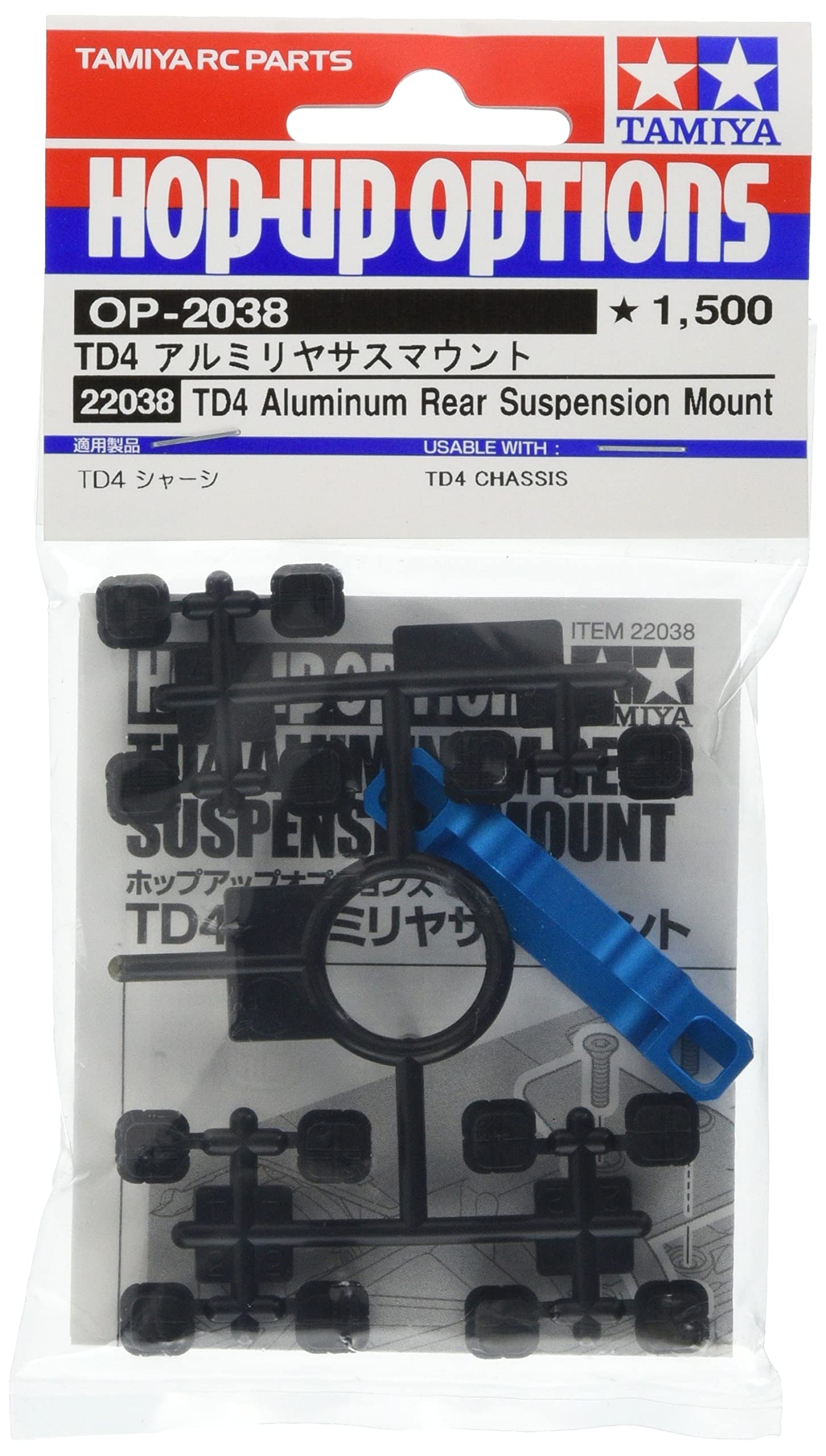 TAMIYA 22038 TD4 Aluminium Rear Suspension Arm Holder Adjustment. -Remote Controlled car, Vehicle, Accessories, Model Making, RC kit