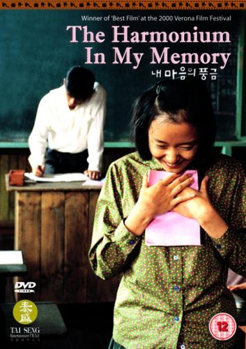 The Harmonium In My Memory