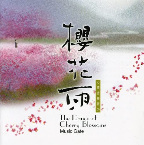 Dance of the Cherry Blossoms