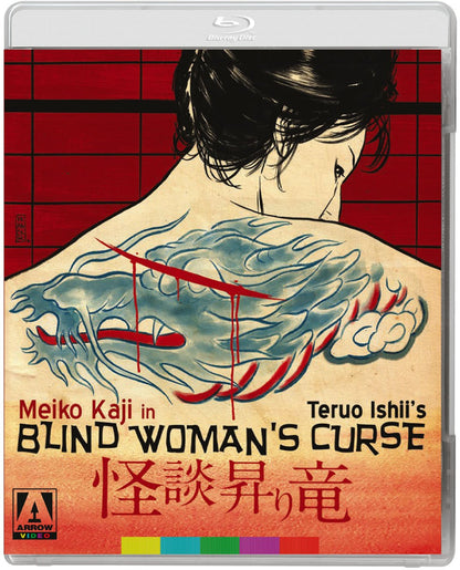 Blind Woman's Curse (2-Disc Special Edition)
